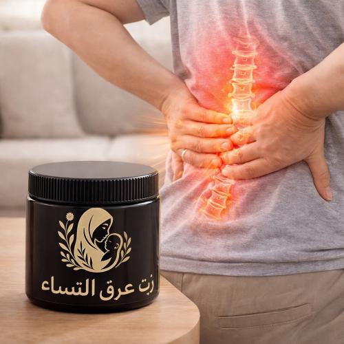 زيت الرحمة لعرق النسا والاعصاب للغضاريف والعضلات و...