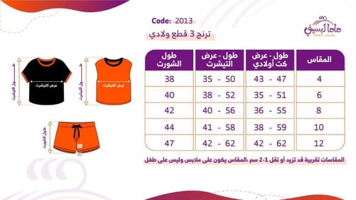 ترنج اولادي ٣ قطع