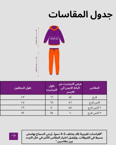 ترنج كاجول تيشرت كحلي مزين بخط ابيض واحمر مع بنطلو...