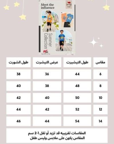 طقم شورت ثلاث قطع ولادي