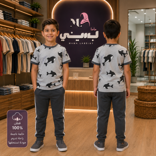 ترنج أولادي قطعتين (تيشرت رمادي بطبعة الحوت + بنطل...