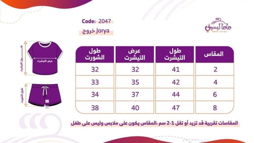 طقم خروج بناتي