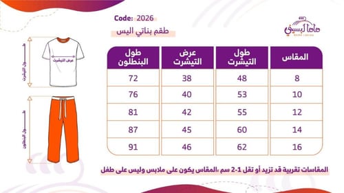 طقم بناتي خروج