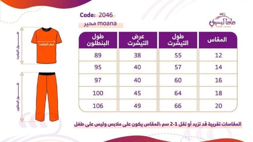 ترنج بناتي