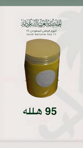 حنا المدينه منخول