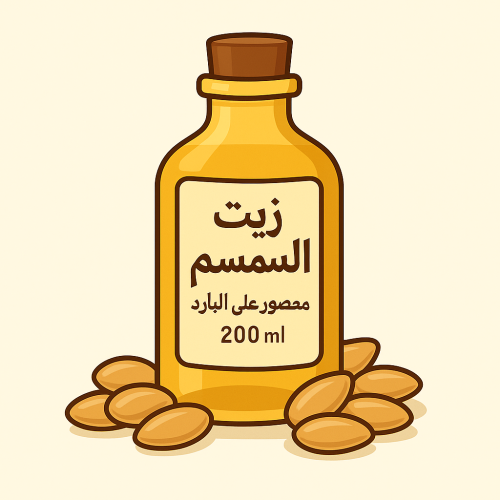 زيت السمسم