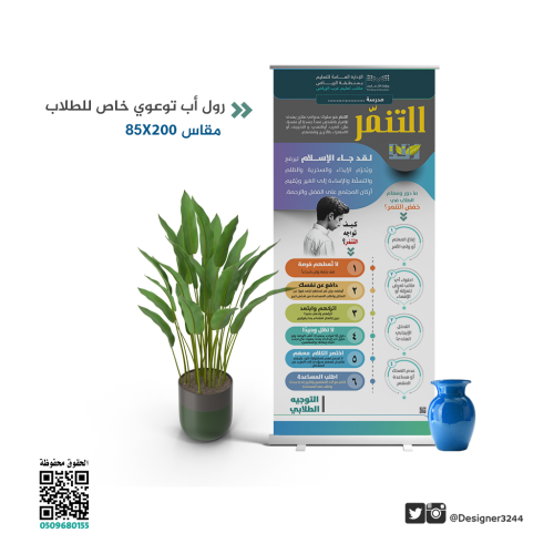 تصميم التنمر المدرسي للبنين