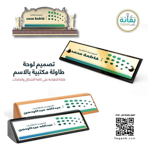 مجموعة تصميم مكتب الموجه الطلابي