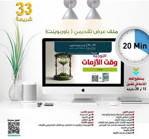 تصميم مجموعة التوجيه وقت الأزمات