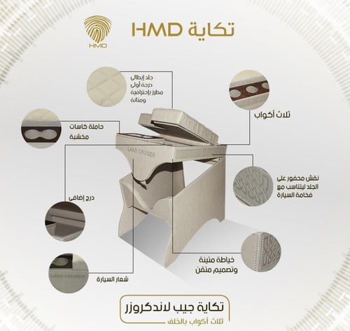 تكاية لاندكروزر من موديل 2008-2020