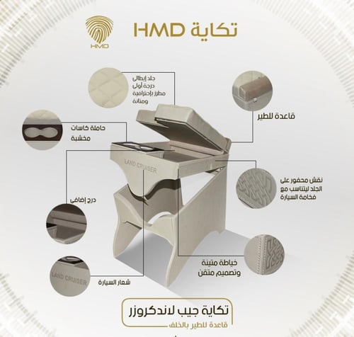 تكاية لاندكروزر من موديل 2008-2020