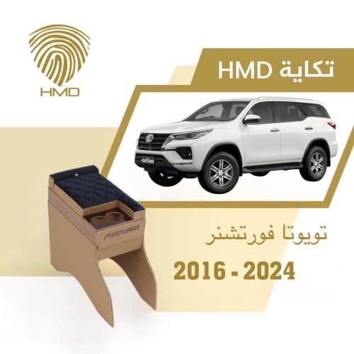 تكاية جيب فورتشنر من 2016-2023