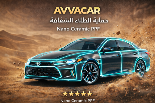 بكج حماية PPF كامل السيارة ( سيارة سيدان )