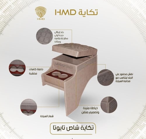 تكاية جيب شاص تويوتا مع حاملة أكواب من موديل 1998-...