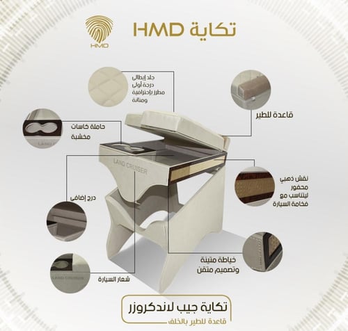 تكاية لاندكروزر من موديل 2008-2020