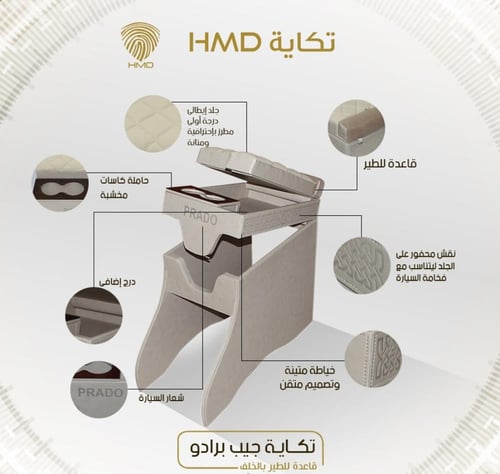 تكاية جيب برادو من 2010-2023