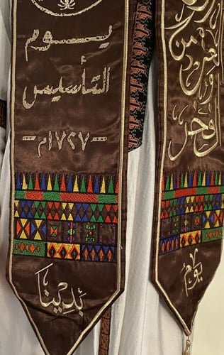 شال التاسيس