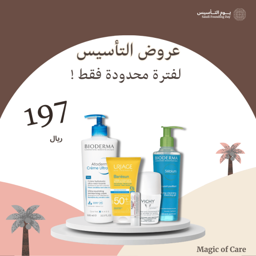 عروض التأسيس الحصرية