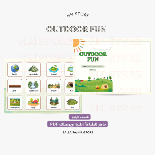 مطوية إنجليزي outdoor fun للصف الرابع PDF