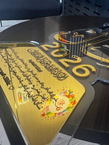 درع تخرج اكرليك بطباعة يوفي - DTF