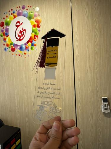 درع بصمة التخرج