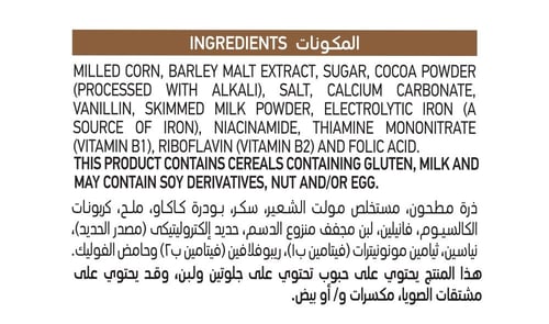 كورن فليكس شوكولاته