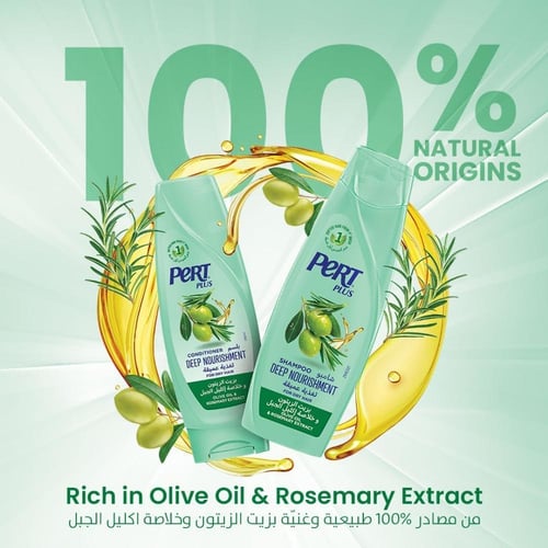 شامبو تغذية عميقة بزيت الزيتون وإكليل الجبل من بير...