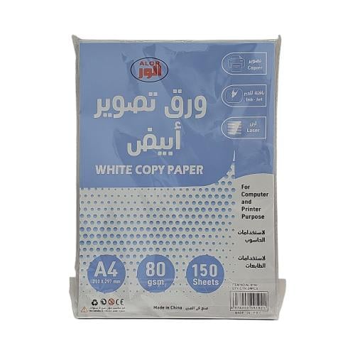 ورق تصوير أبيض | A4 | عدد الورق 150 | AL-9192