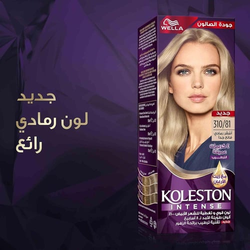 صبغة شعر أشقر رمادي فاتح جدآ 310/81 من ويلا – 110...