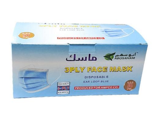 كمامة وجه ازرق-11703