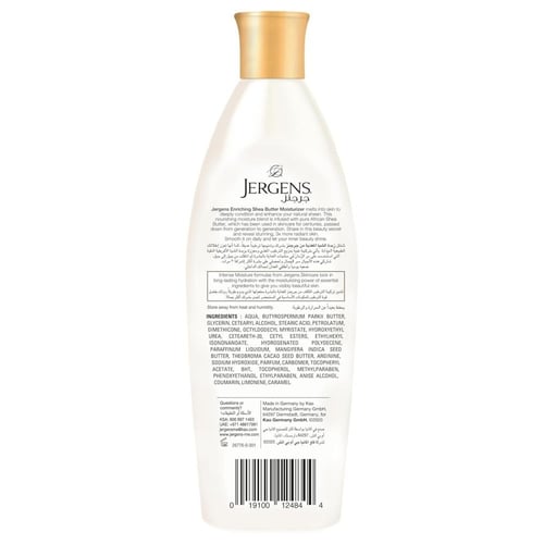 مرطب الجسم بزبدة الشيا المغذية من جرجنز – 200 مل