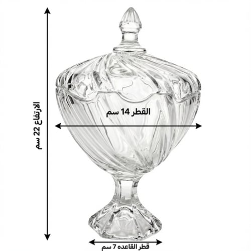 سكرية زجاج دائري بقاعدة - AL-11513
