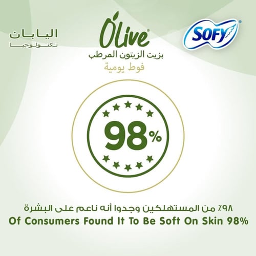 فوط صحية يومية بزيت الزيتون من سوفي – 40 فوطة