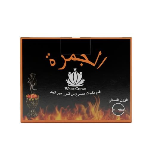 فحم مكعبات جوز الهند من الجمرة - 500 جرام