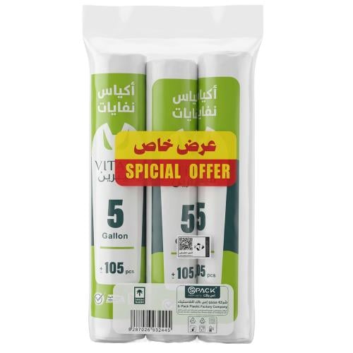 أكياس نفايات 5 جالون من فيترين – 3 رول × 105 أكياس