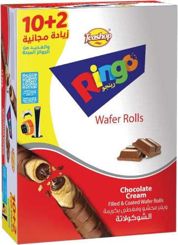 تيشوب رينجومغطى بالشوكولاتة 288 جرام