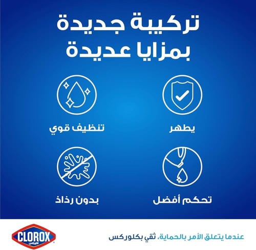 كلوركس بلاتينيوم – تركيبة متعددة الفوائد – 1.89 لت...