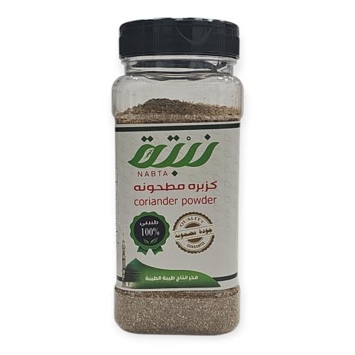 كزبرة مطحونة طبيعية من نبتة - 200 جم