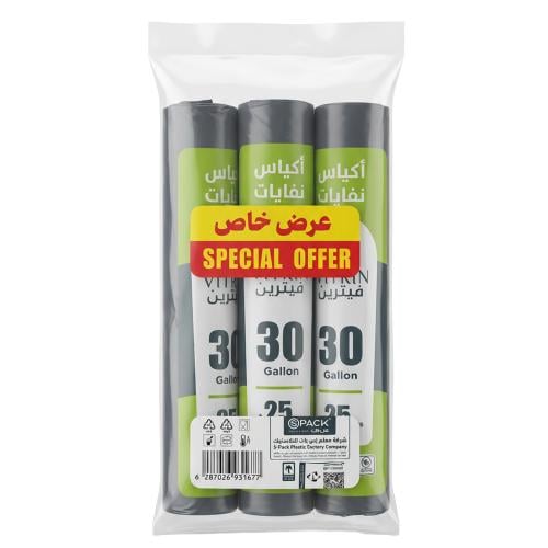 أكياس نفايات 30 جالون من فيترين – 3 رول × 25 كيس