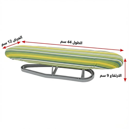 طاولة كوي صغيرة قابلة للطي - AL-11837