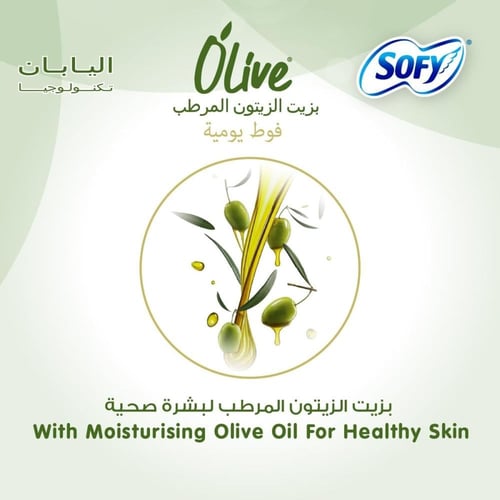 فوط صحية يومية بزيت الزيتون من سوفي – 40 فوطة