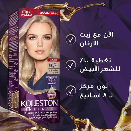 صبغة شعر أشقر رمادي فاتح جدآ 310/81 من ويلا – 110...