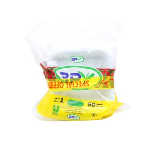 صحون بلاستيك ثري بي مربع مقاس1 50حبة -3P-ST-01