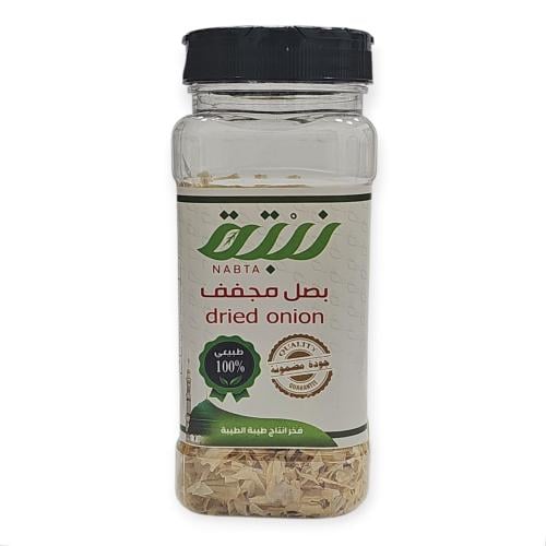 بصل مجفف طبيعي من نبتة - 100 جم