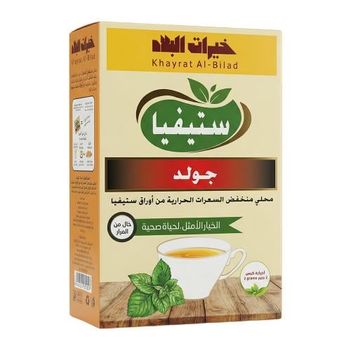 خيرات البلاد سكر ستيفيا جولد – 1 كرتون × 50 ظرف