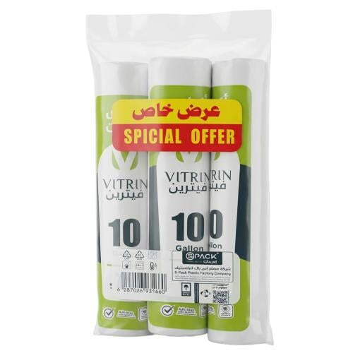 أكياس نفايات 10 جالون من فيترين – 3 رول × 75 كيس