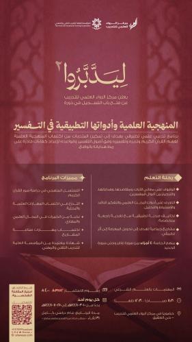 ليدبروا ٢ | سداد الرسوم