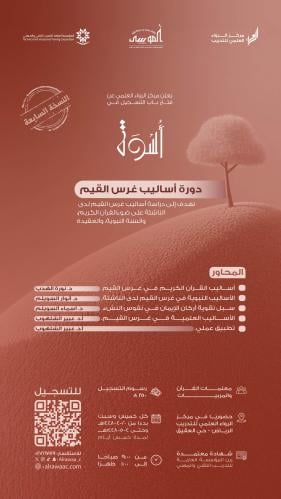 برنامج أسوة | النسخة السابعة