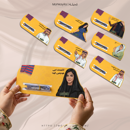 عيديات شارع الأعشى