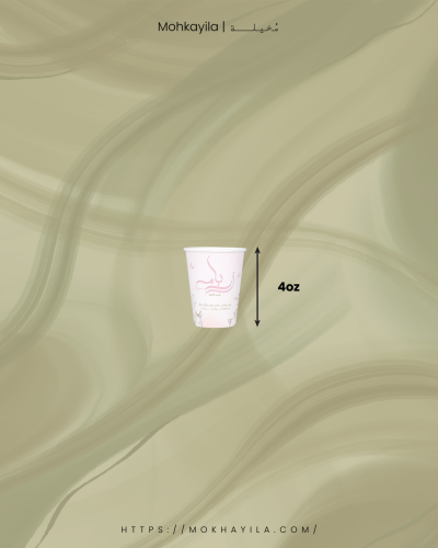 أكواب ورقية مقاس 4oz